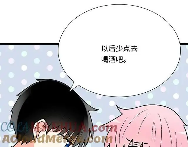 青春期的大烦恼番外篇漫画,78 你是特别的4图