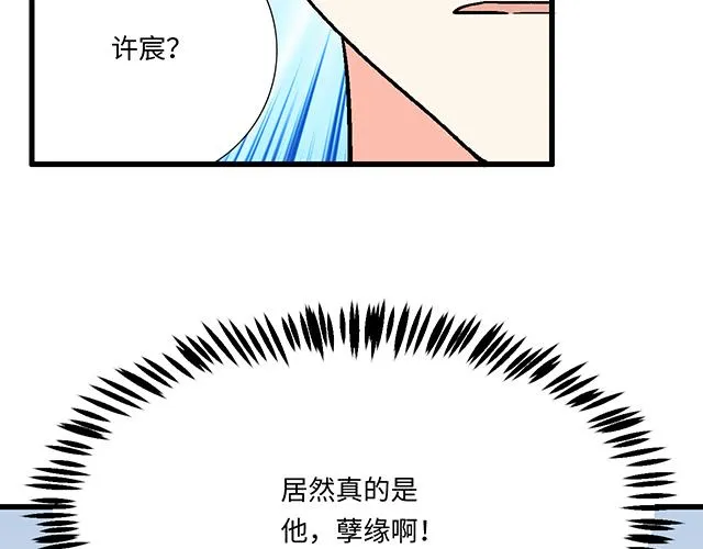 《青春期的大烦恼》漫画,11重逢5图