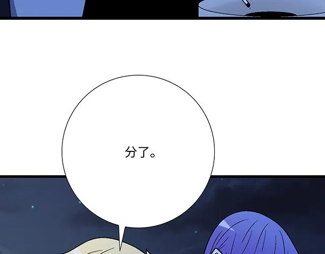52种青春期烦恼漫画,13 你和他之间是不是有故事？3图