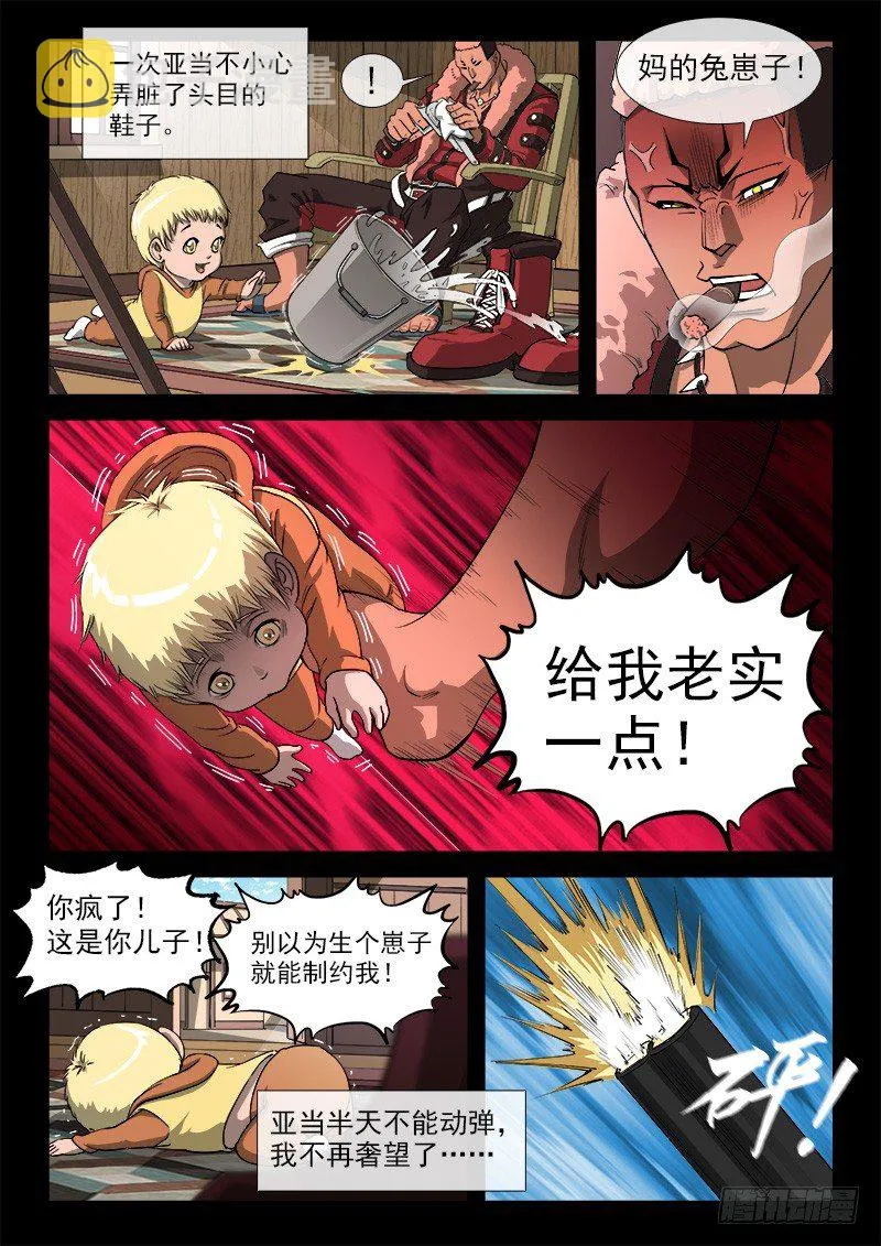 铳火免费看漫画,36弹：抹杀亲情的西部（下）5图