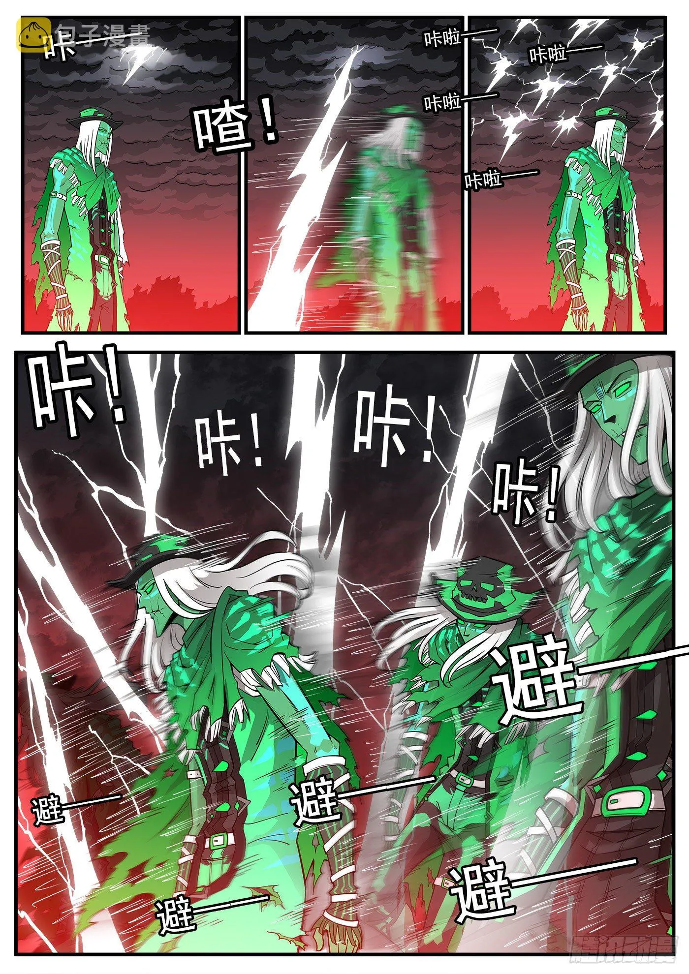 铳火漫画全集免费阅读下拉式漫画,255弹：破防!!!5图