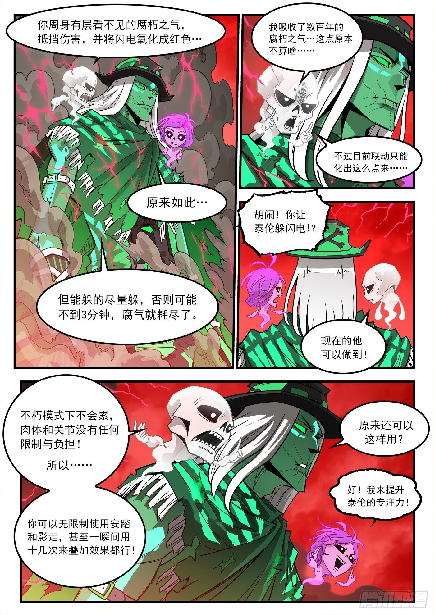 铳火漫画全集免费阅读下拉式漫画,255弹：破防!!!4图