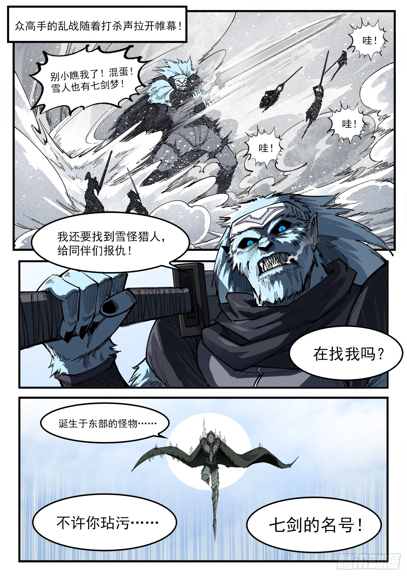 铳火全集免费下拉式阅读漫画,319弹：上峰混战3图