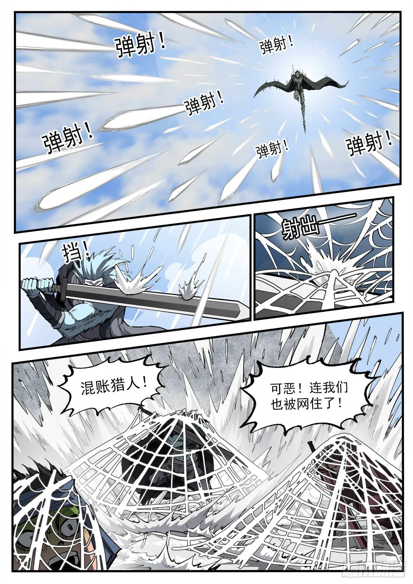 铳火全集免费下拉式阅读漫画,319弹：上峰混战4图
