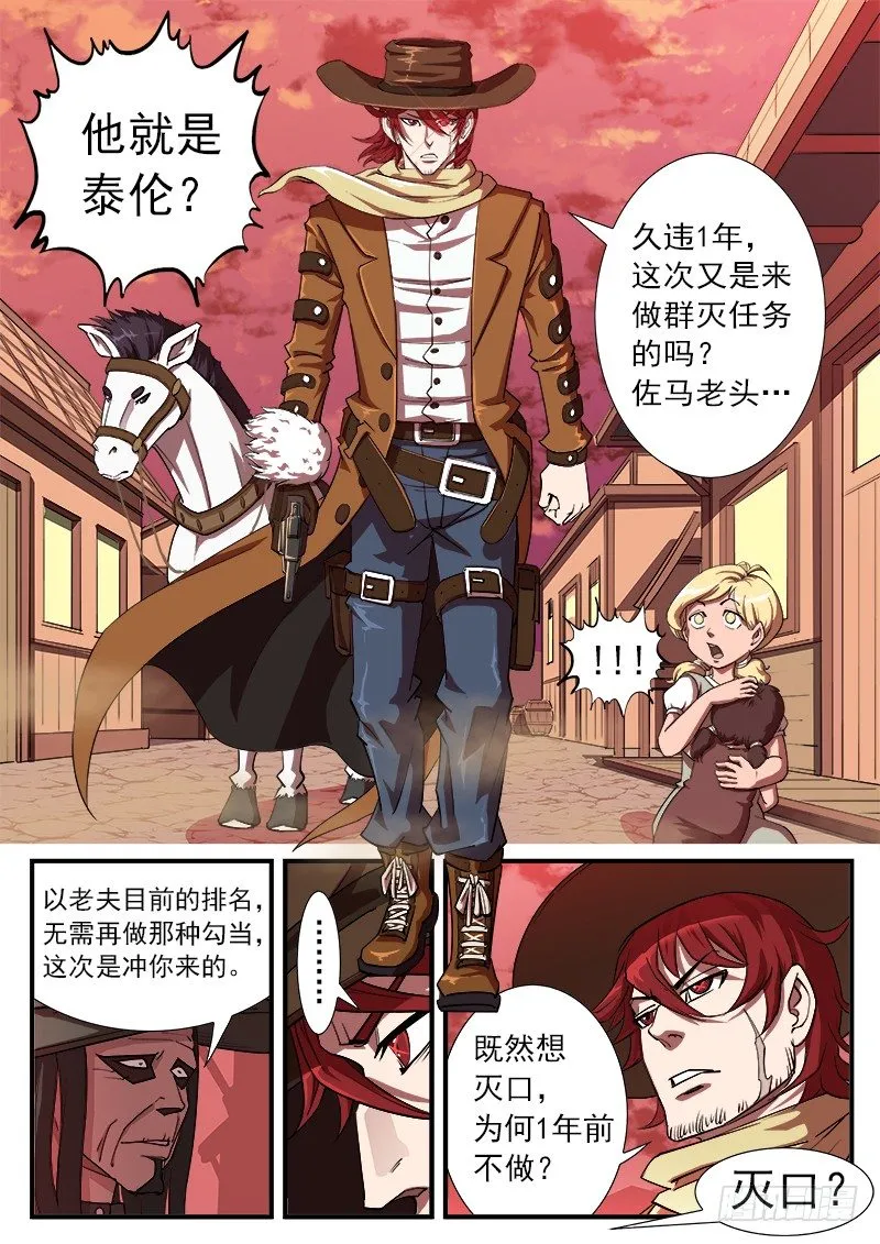 铳火漫画腾讯漫画,28弹：开打吧！3图