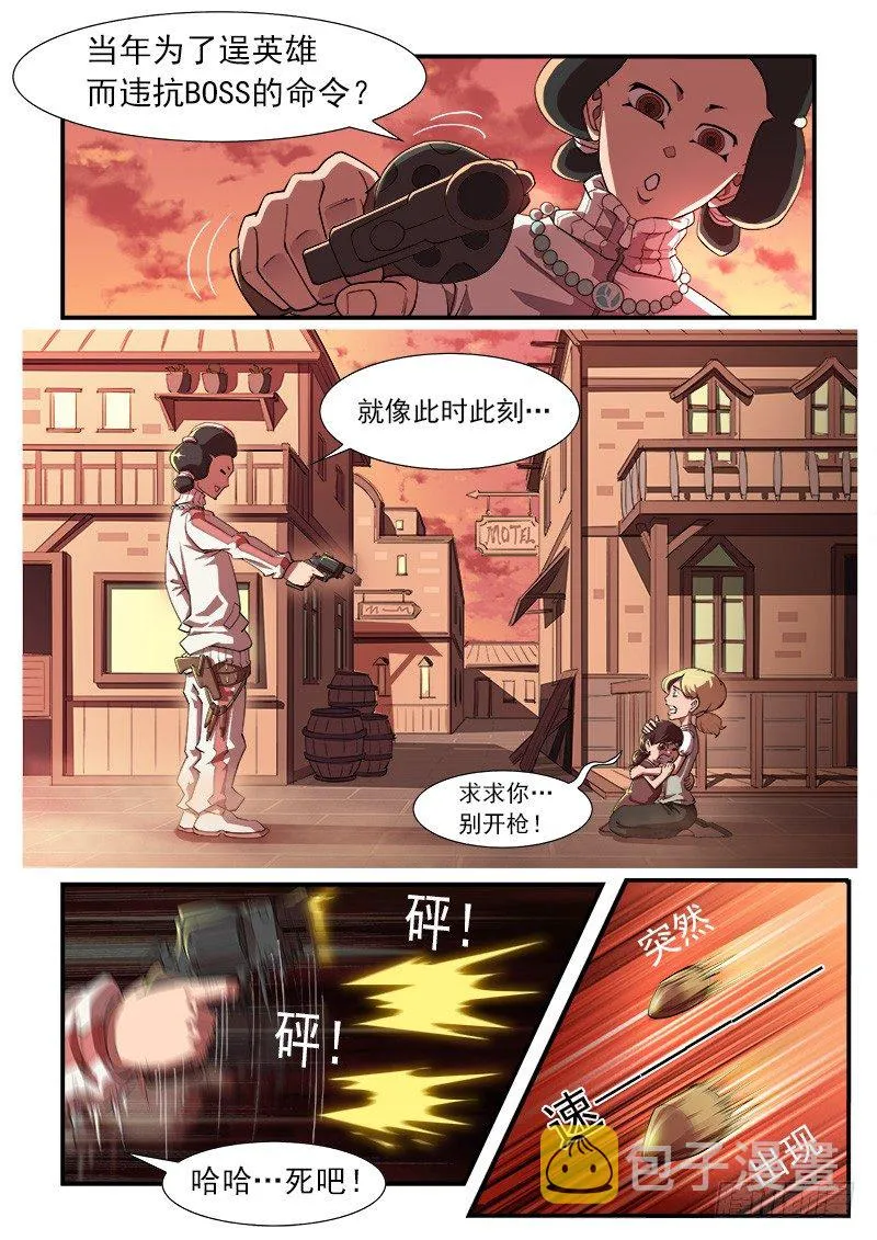 铳火漫画腾讯漫画,28弹：开打吧！1图