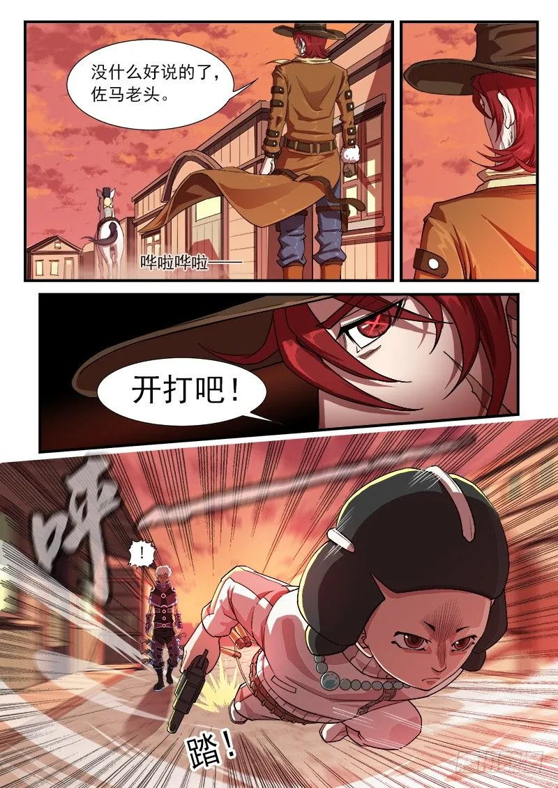 铳火漫画腾讯漫画,28弹：开打吧！5图