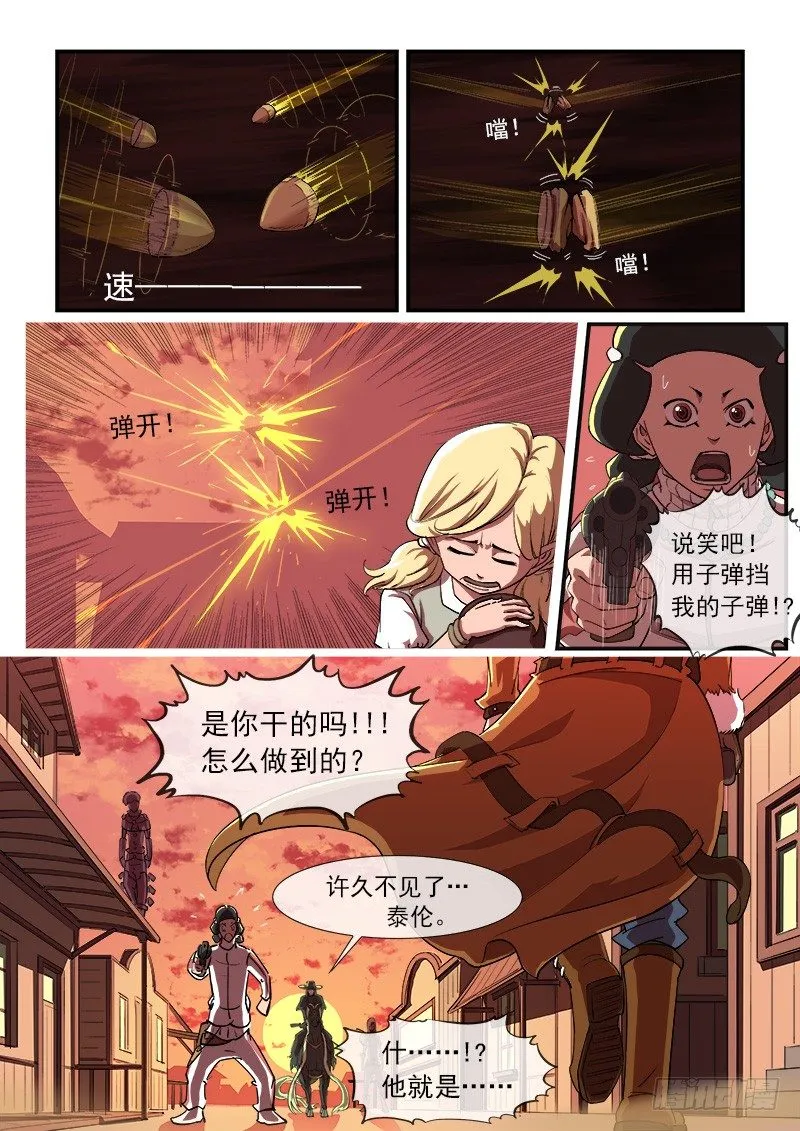 铳火漫画腾讯漫画,28弹：开打吧！2图