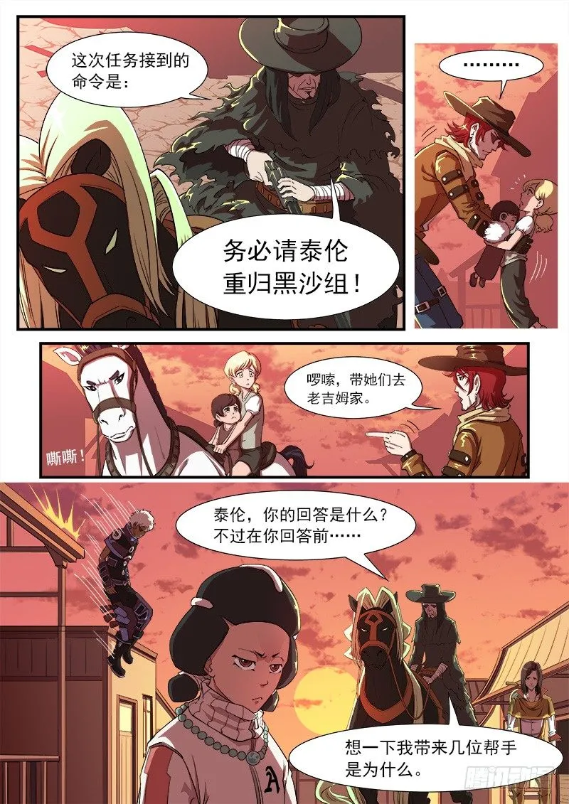 铳火漫画腾讯漫画,28弹：开打吧！4图