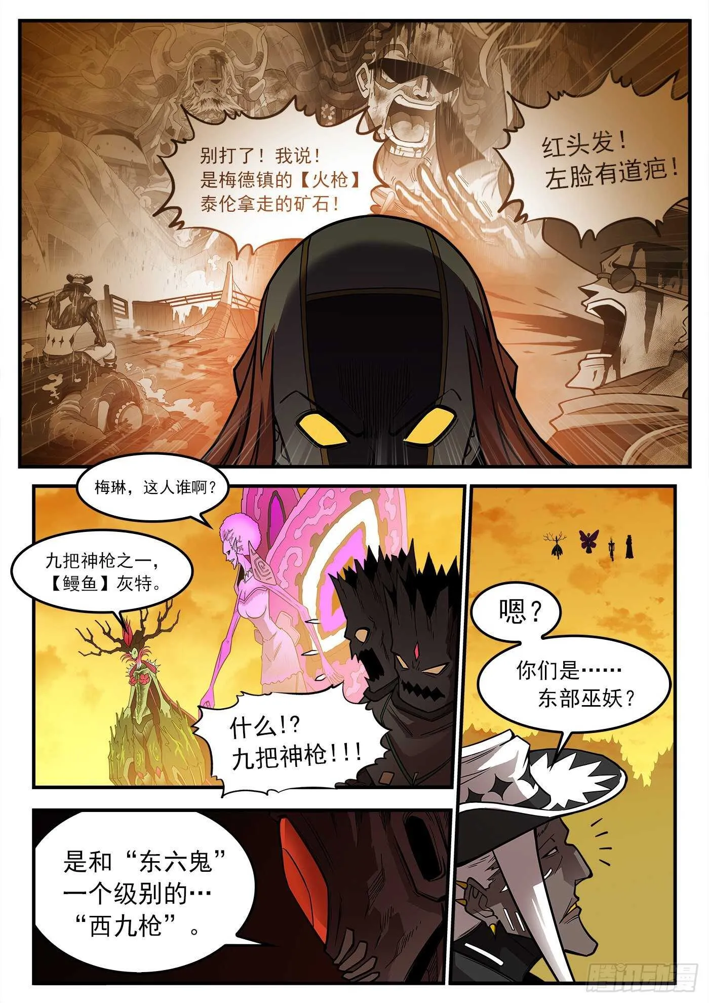 冲货是什么意思漫画,231弹：全镇瘫痪2图