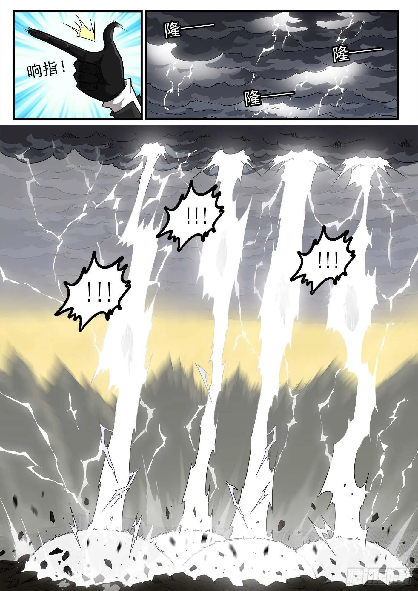 冲货是什么意思漫画,231弹：全镇瘫痪4图