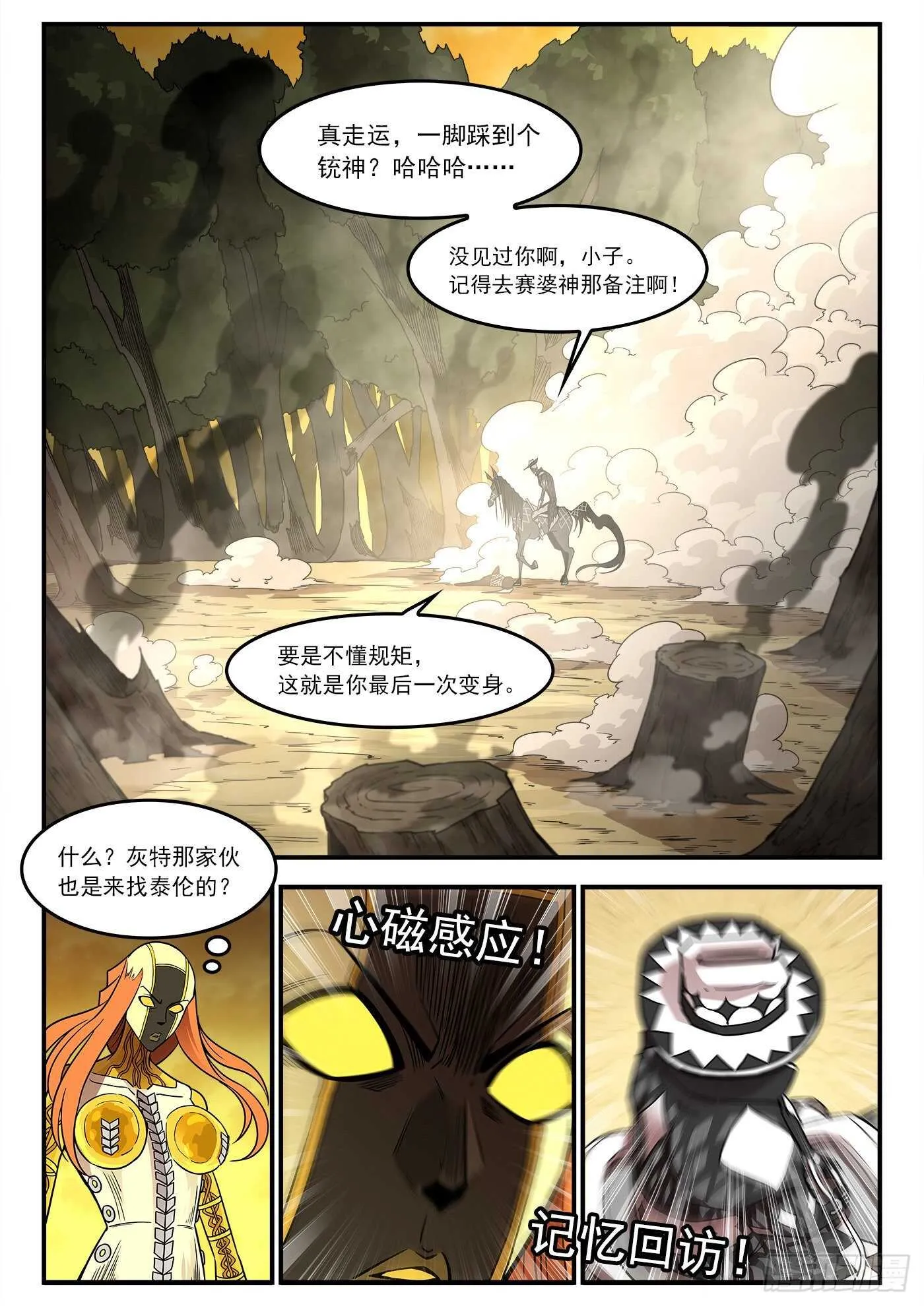 冲货是什么意思漫画,231弹：全镇瘫痪1图