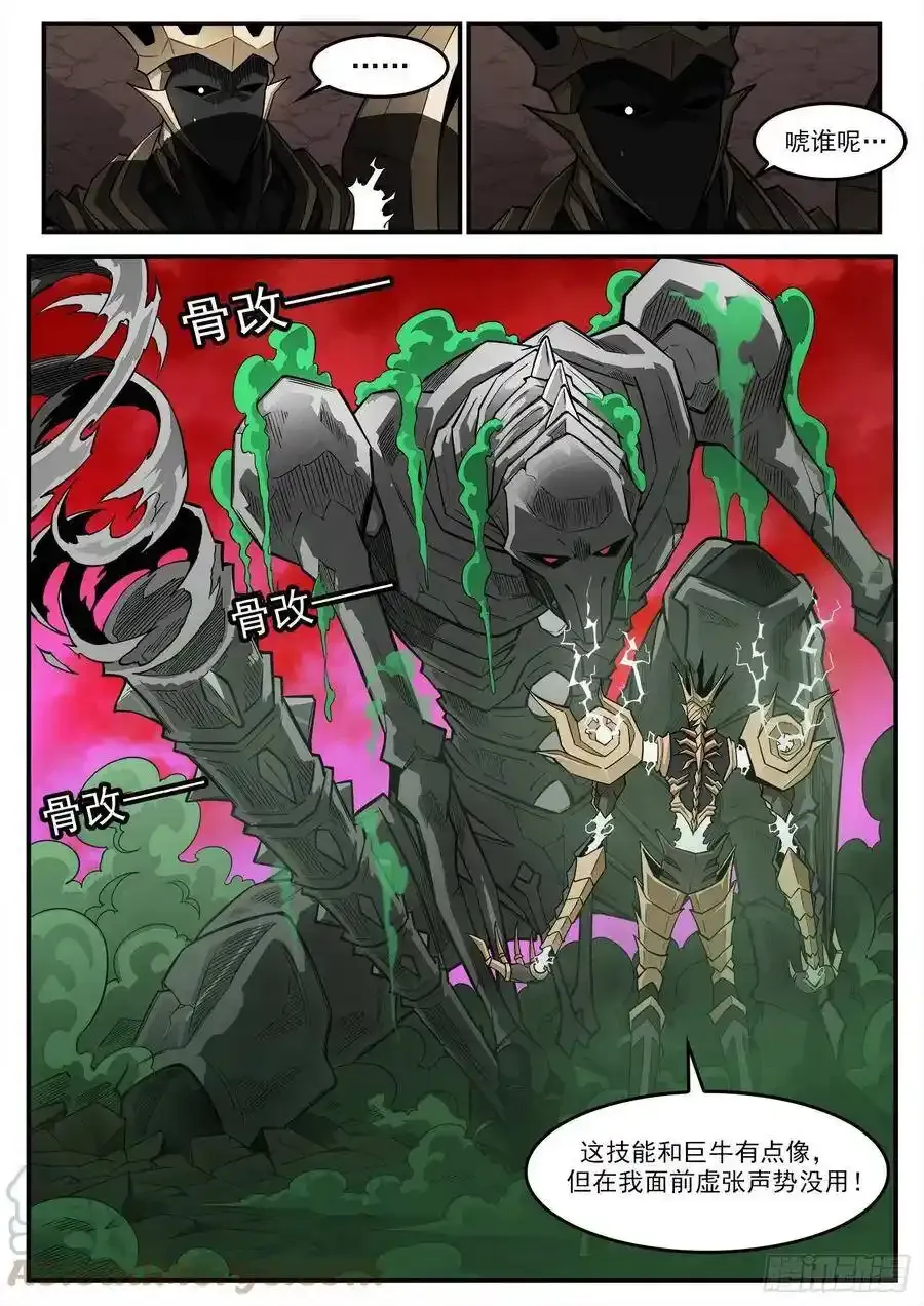 铳火漫画快看漫画漫画,延迟更新2图
