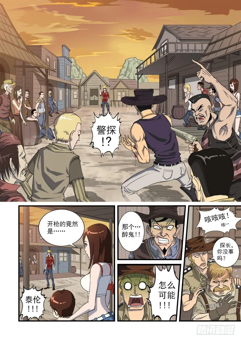 铳火漫画免费版下拉式漫画,2弹：避弹术1图