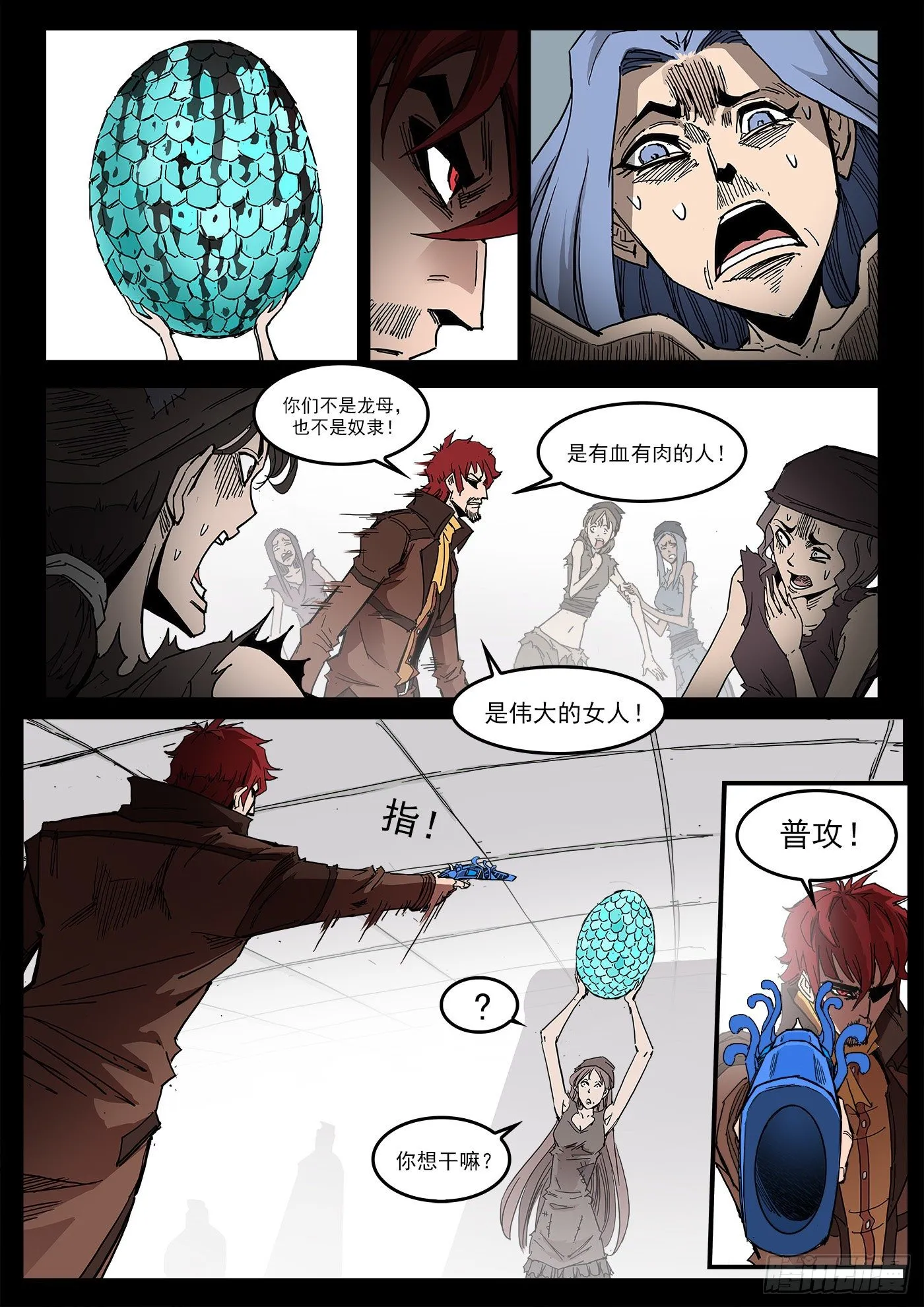 铳火漫画可以在哪看漫画,296弹：时间陷阱4图