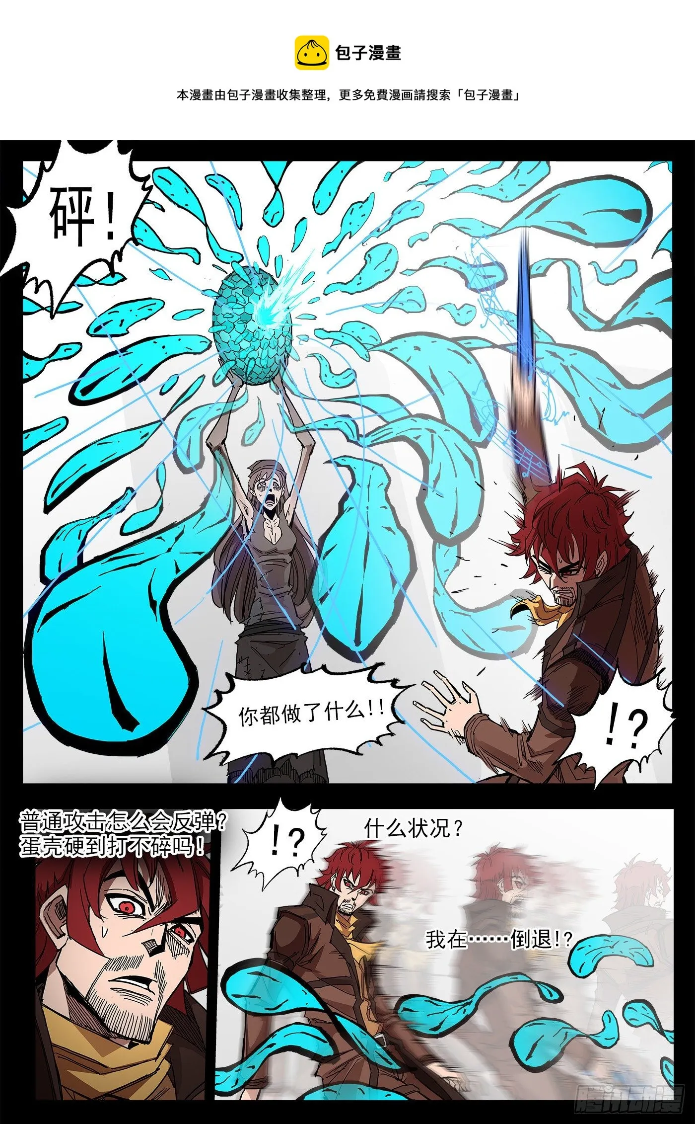 铳火漫画可以在哪看漫画,296弹：时间陷阱5图