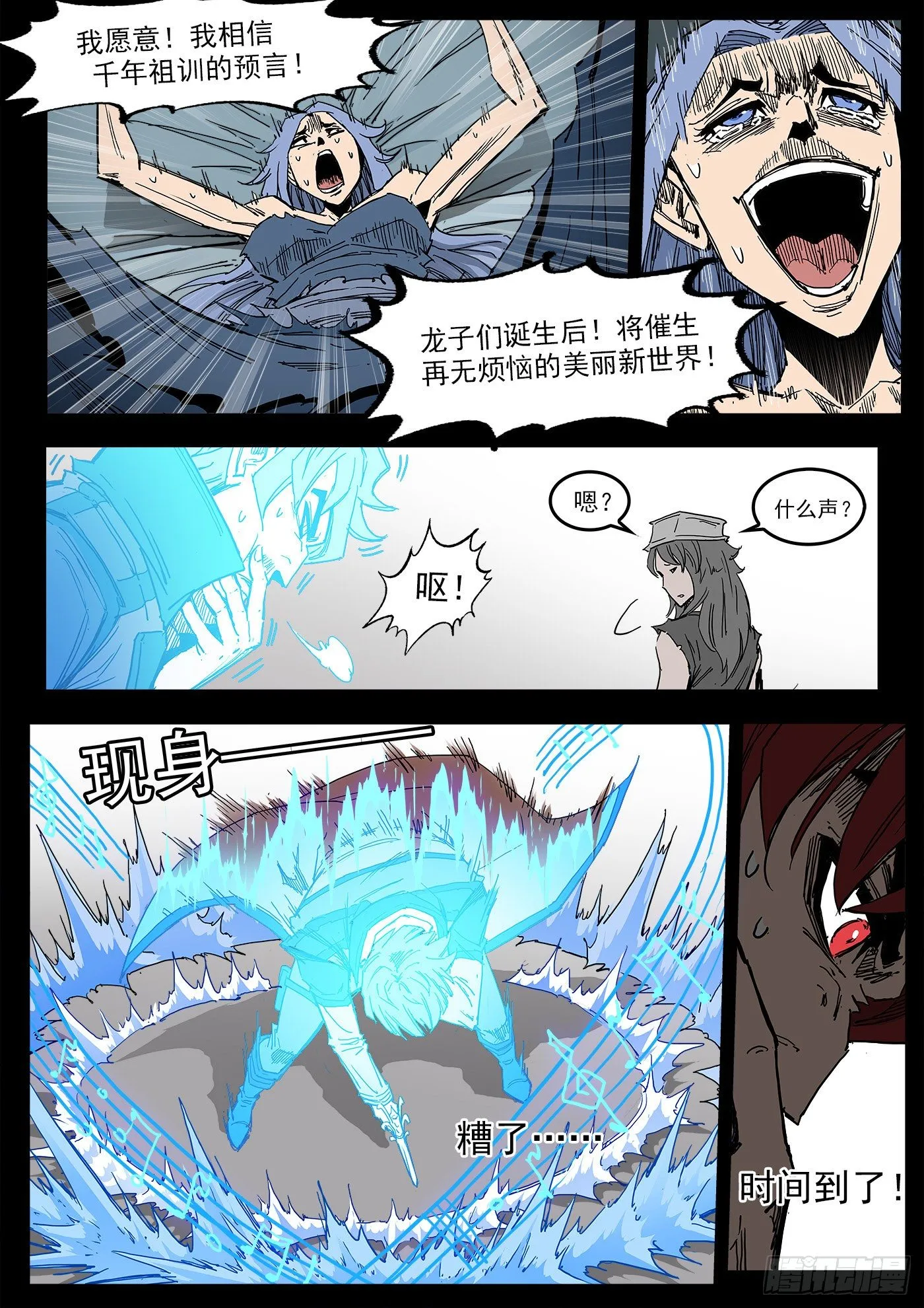 铳火漫画可以在哪看漫画,296弹：时间陷阱2图