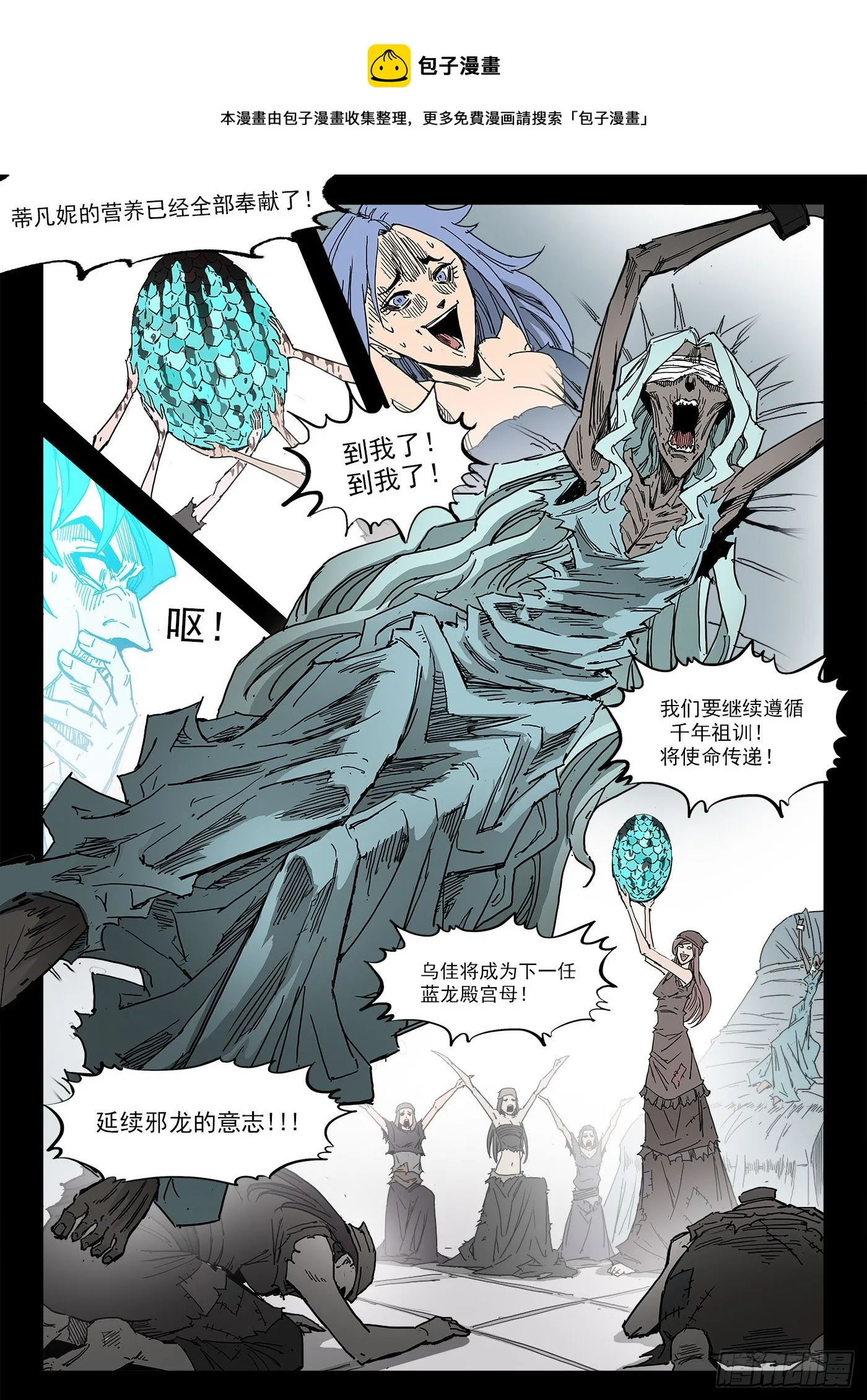 铳火漫画可以在哪看漫画,296弹：时间陷阱1图