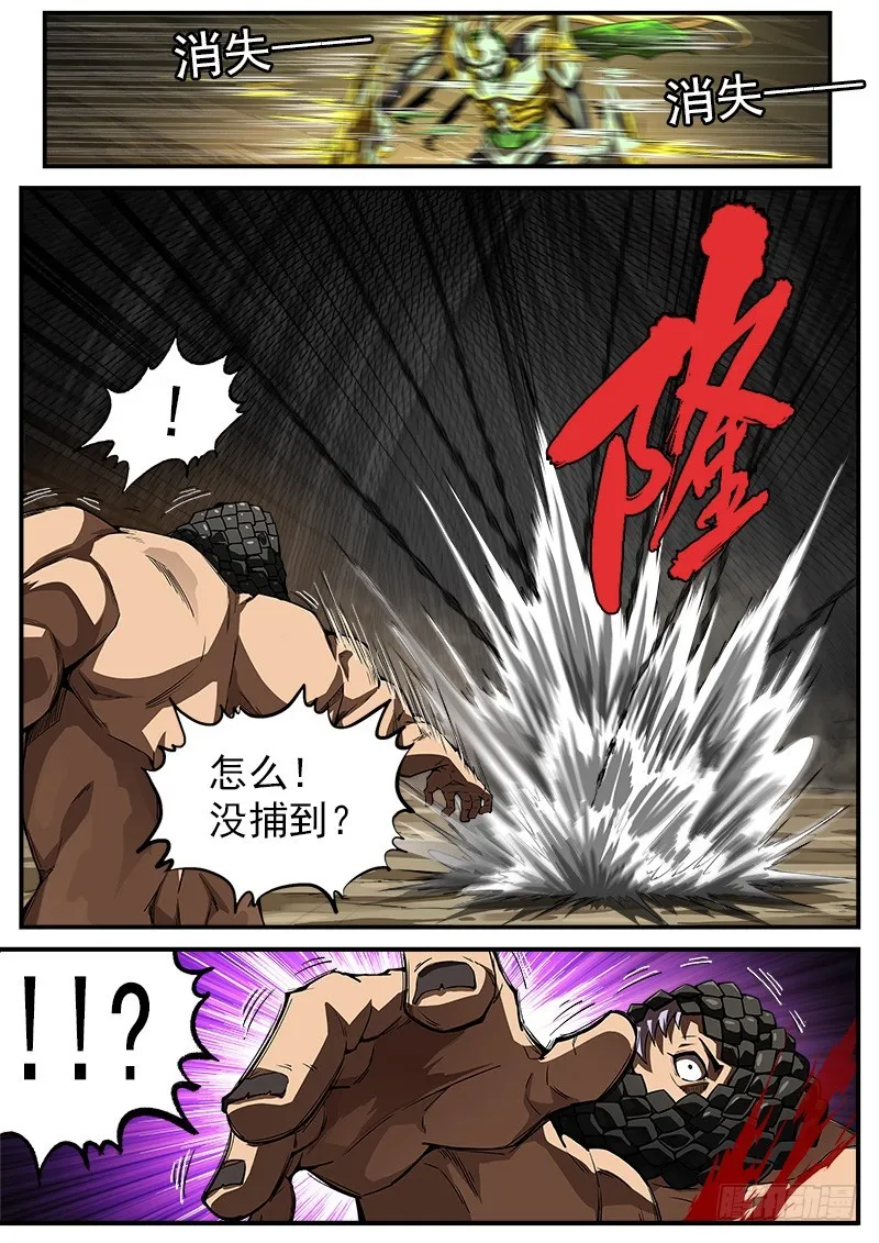 铳火漫画免费阅读下拉式奇漫屋漫画星球漫画,191弹：豆与劳拉4图