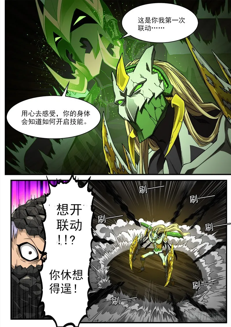 铳火漫画免费阅读下拉式奇漫屋漫画星球漫画,191弹：豆与劳拉3图