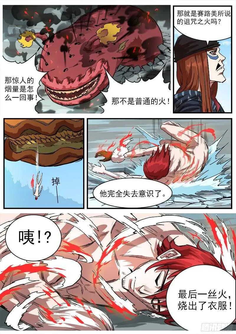 铳火漫画免费阅读下拉式漫画,107弹：矿能扑克牌3图