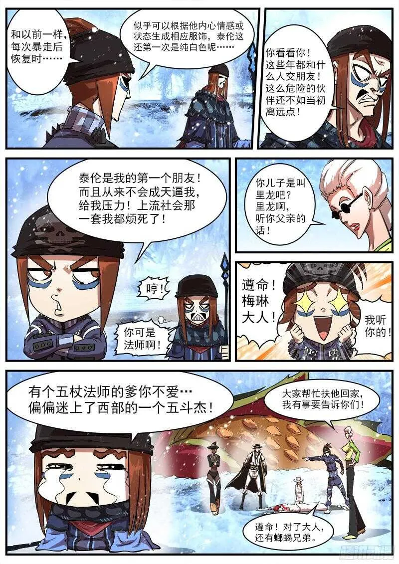 铳火漫画免费阅读下拉式漫画,107弹：矿能扑克牌4图