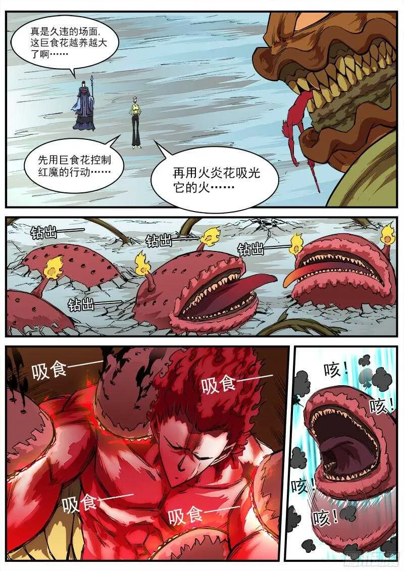 铳火漫画免费阅读下拉式漫画,107弹：矿能扑克牌2图