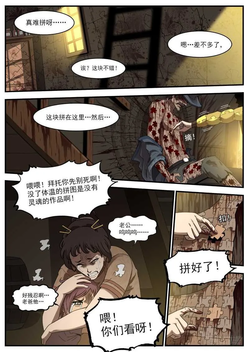 铳火漫画全集免费阅读全文漫画,195弹：天组来了！2图