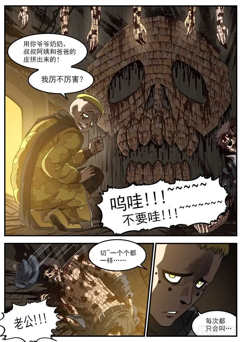 铳火漫画全集免费阅读全文漫画,195弹：天组来了！3图