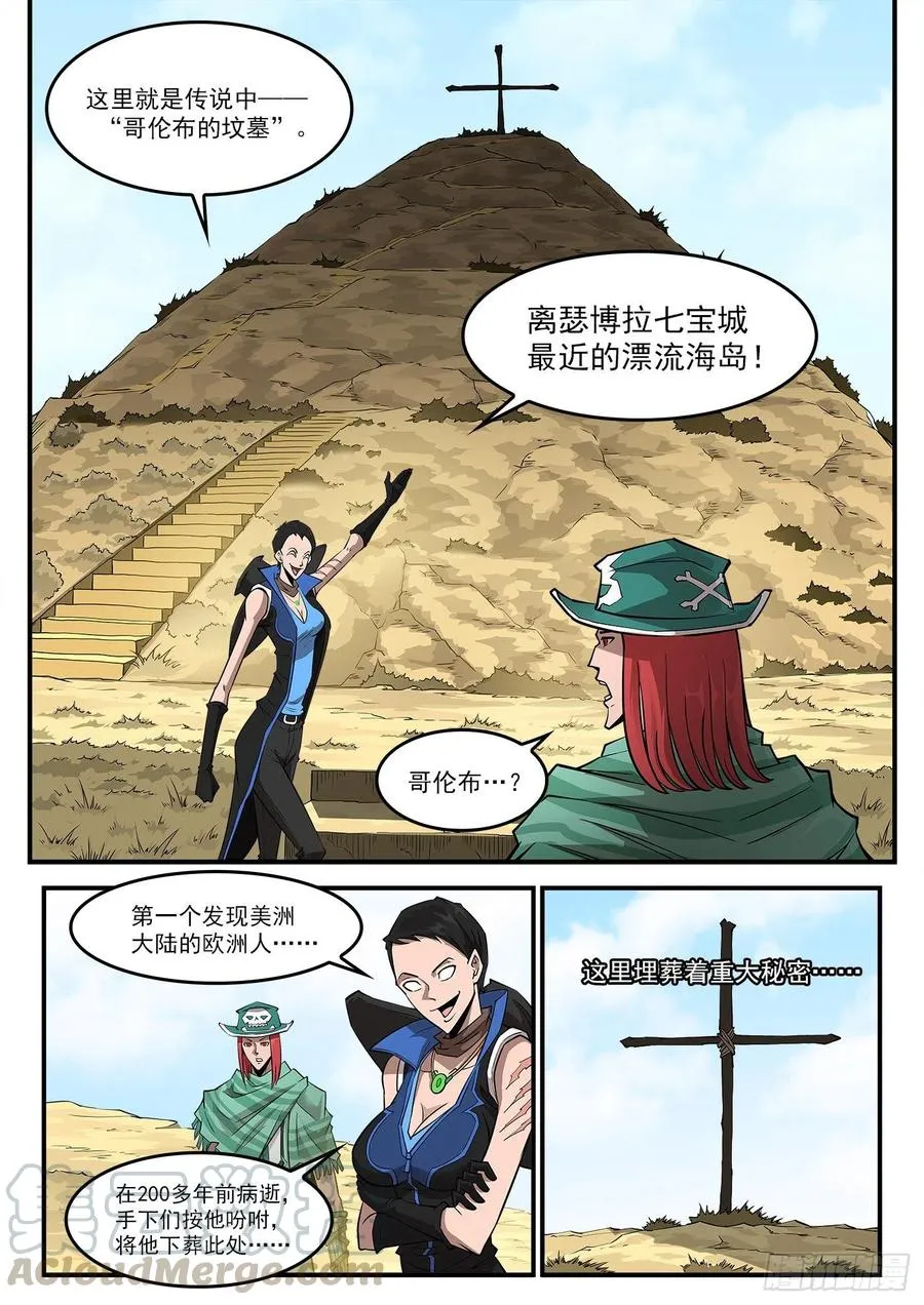 铳火漫画免费观看下拉式漫画漫画,269弹：剑仙下山3图