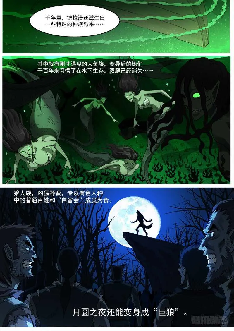 奇漫屋漫画下拉式奇漫屋漫画漫画,153弹：妖王5图