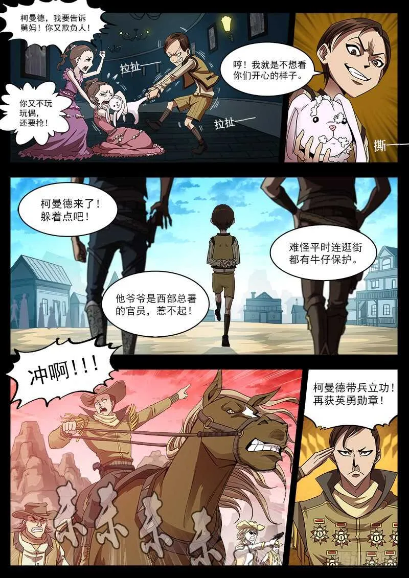 铳火男主角漫画,199弹：炸营！1图