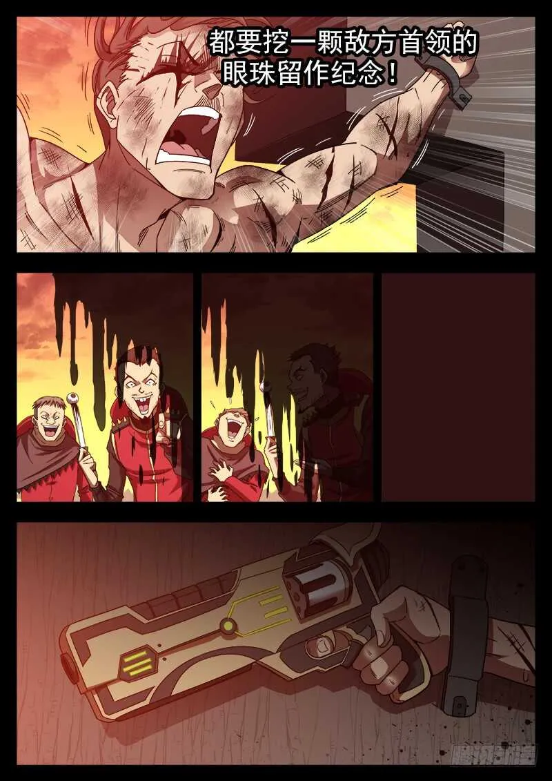 铳火男主角漫画,199弹：炸营！5图