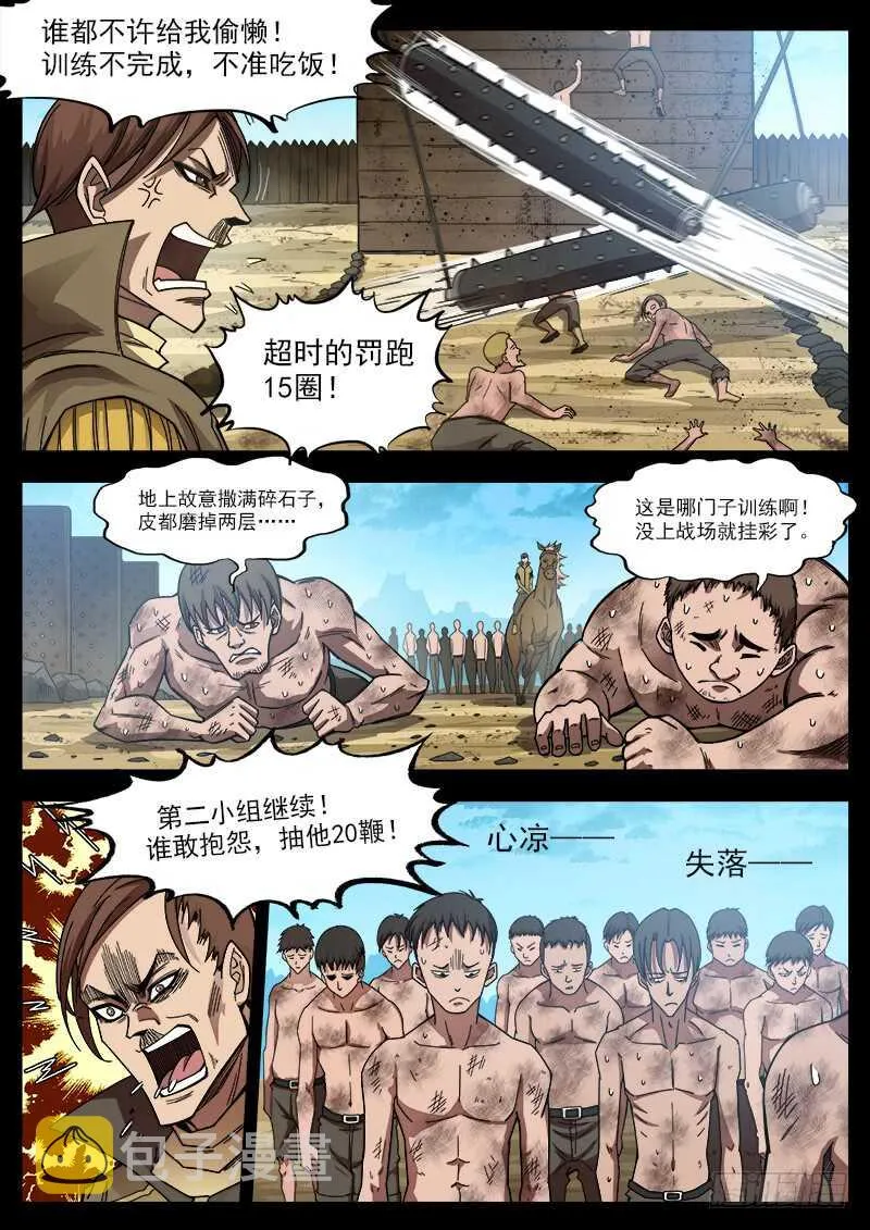 铳火男主角漫画,199弹：炸营！2图