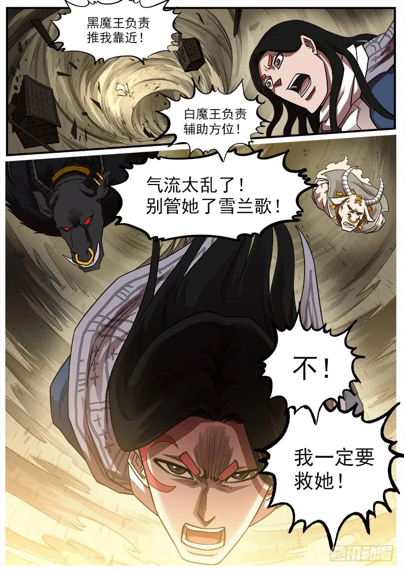铳火漫画免费阅读下拉式漫画,177弹：乐观活下去5图
