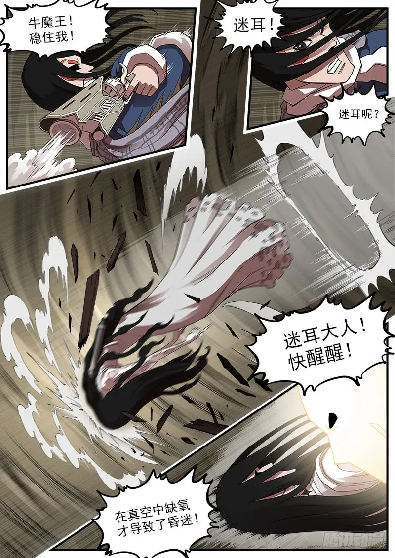 铳火漫画免费阅读下拉式漫画,177弹：乐观活下去4图