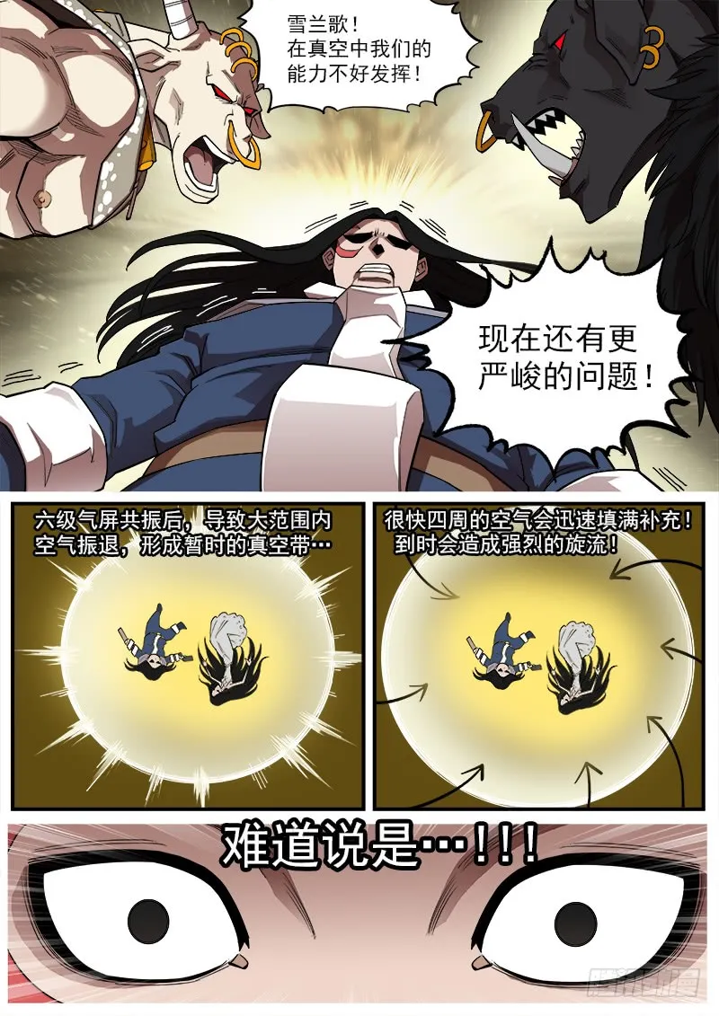 铳火漫画免费阅读下拉式漫画,177弹：乐观活下去2图