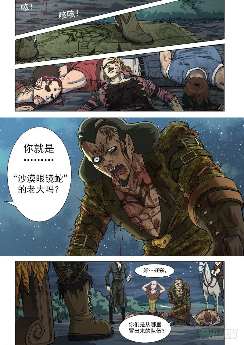 铳火国王漫画,5弹：雷公队2图