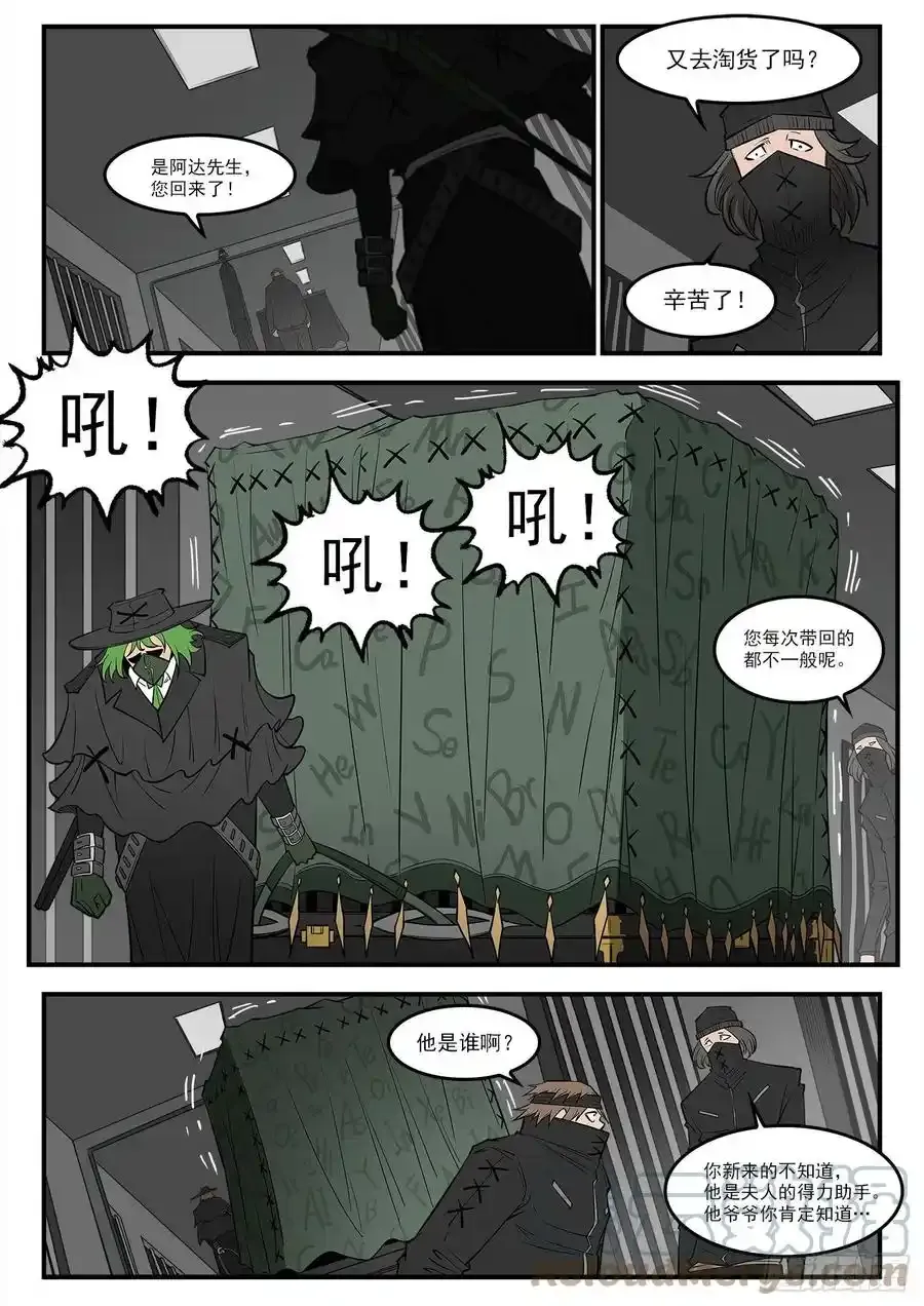 铳火漫画可以在哪看漫画,277弹：居里夫人3图