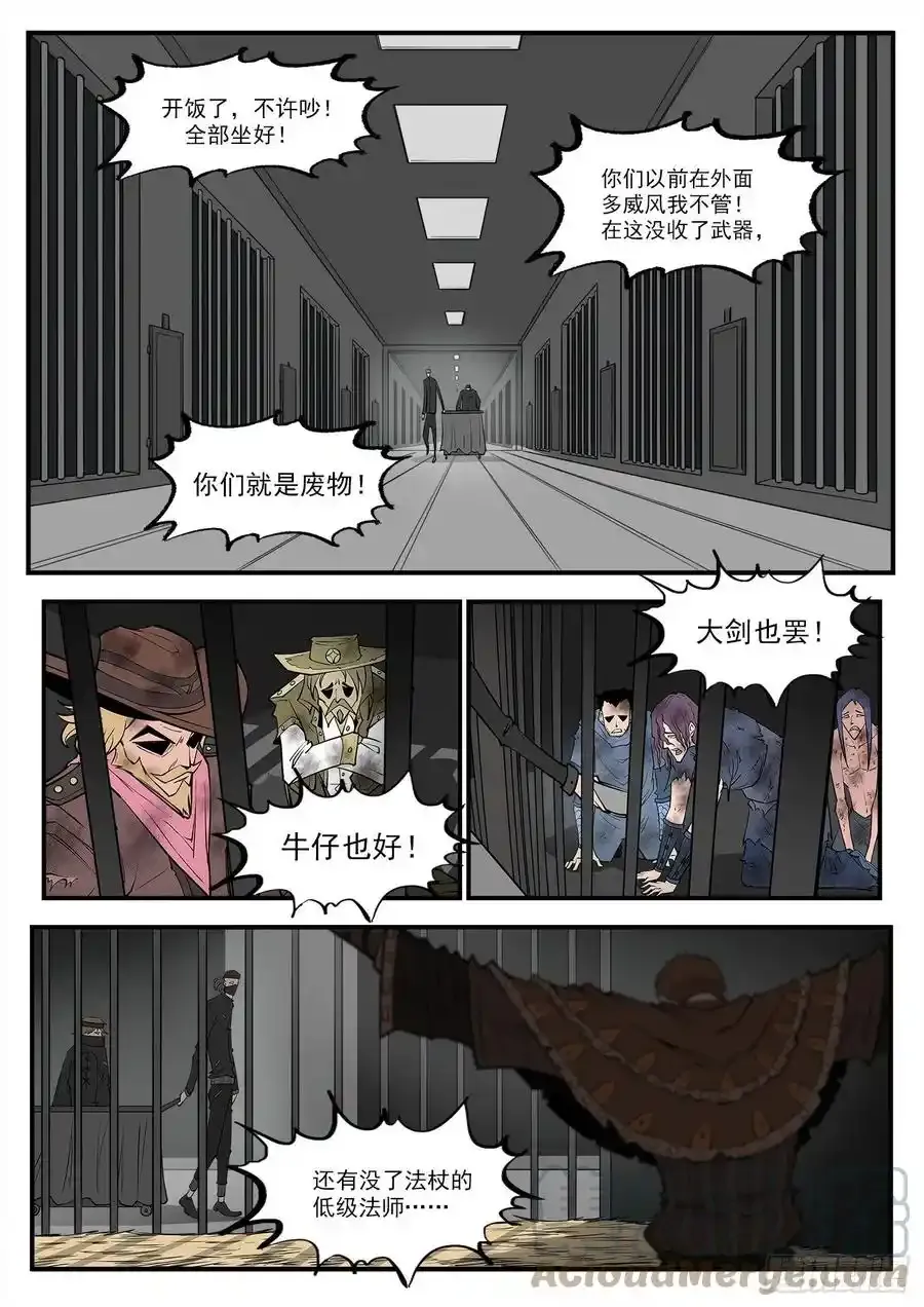 铳火漫画可以在哪看漫画,277弹：居里夫人2图