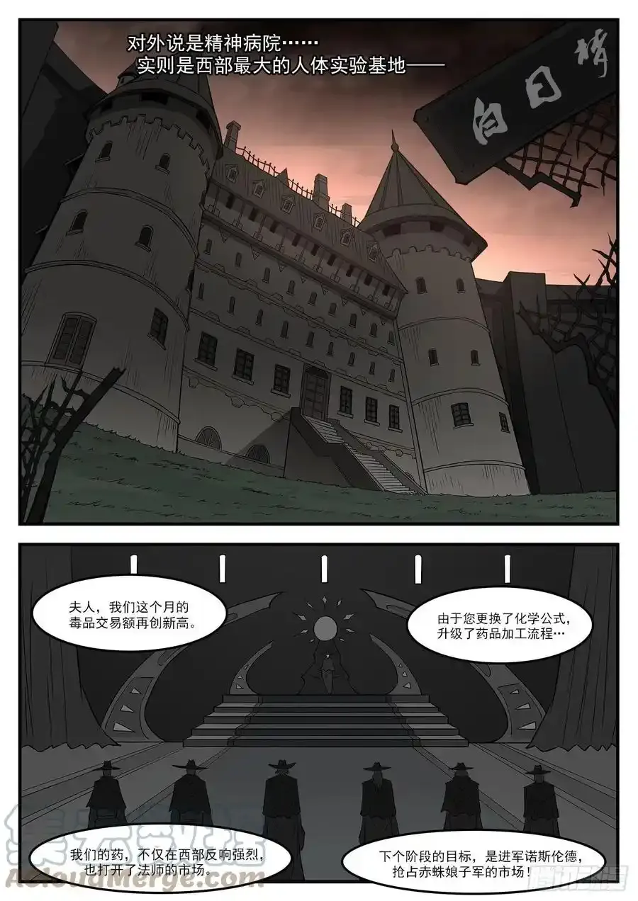 铳火漫画可以在哪看漫画,277弹：居里夫人5图