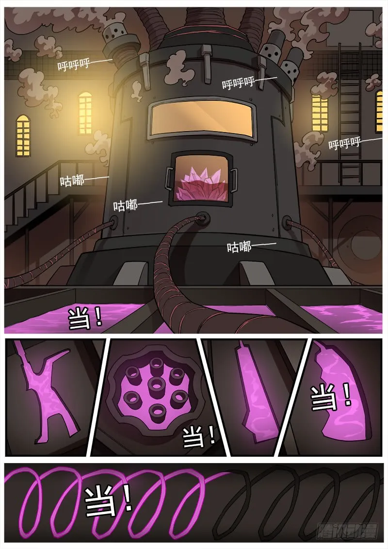 铳火漫画免费阅读漫画,172弹：畜牲2图
