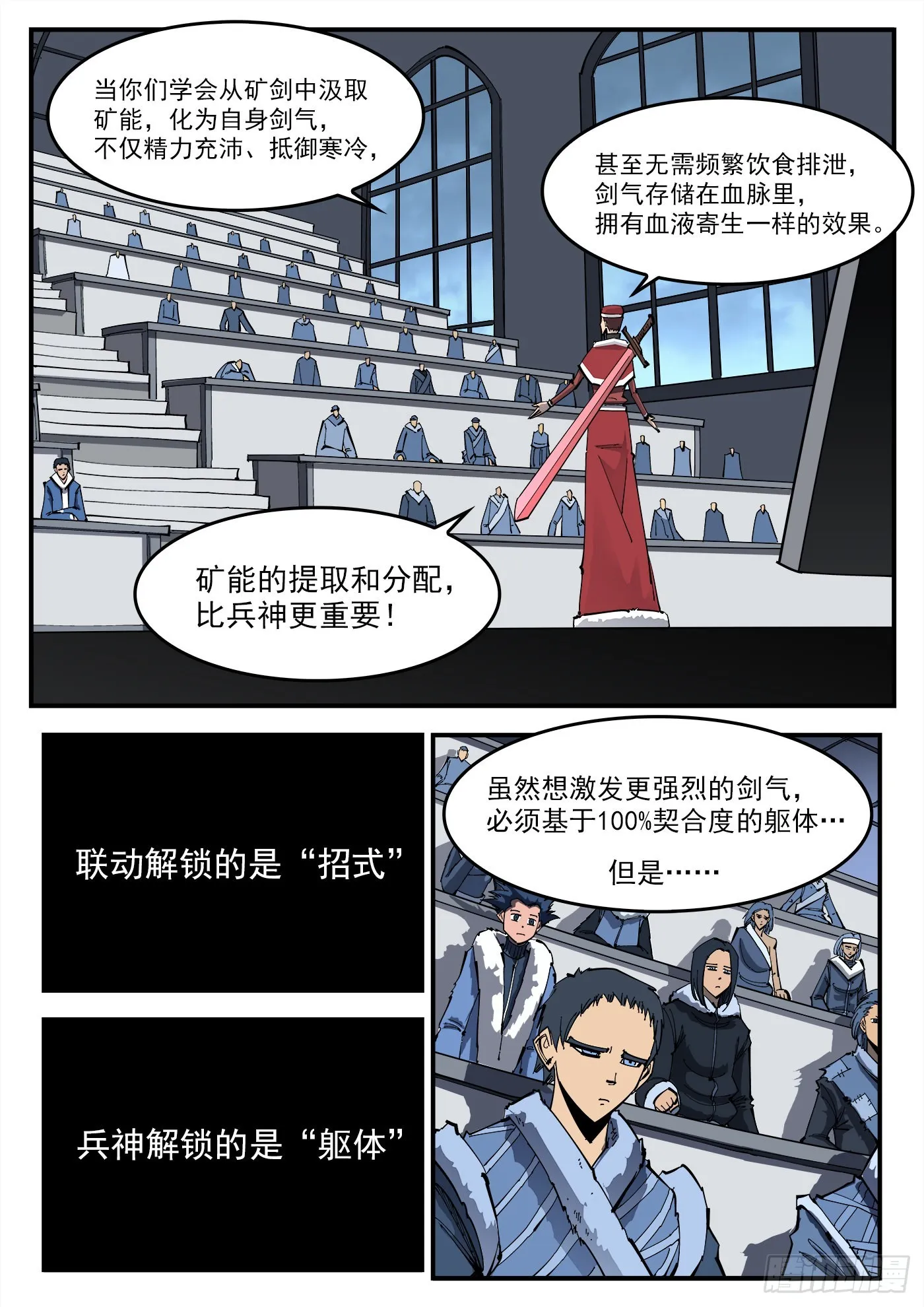铳火漫画免费阅读下拉式漫画,315弹：剑气3图