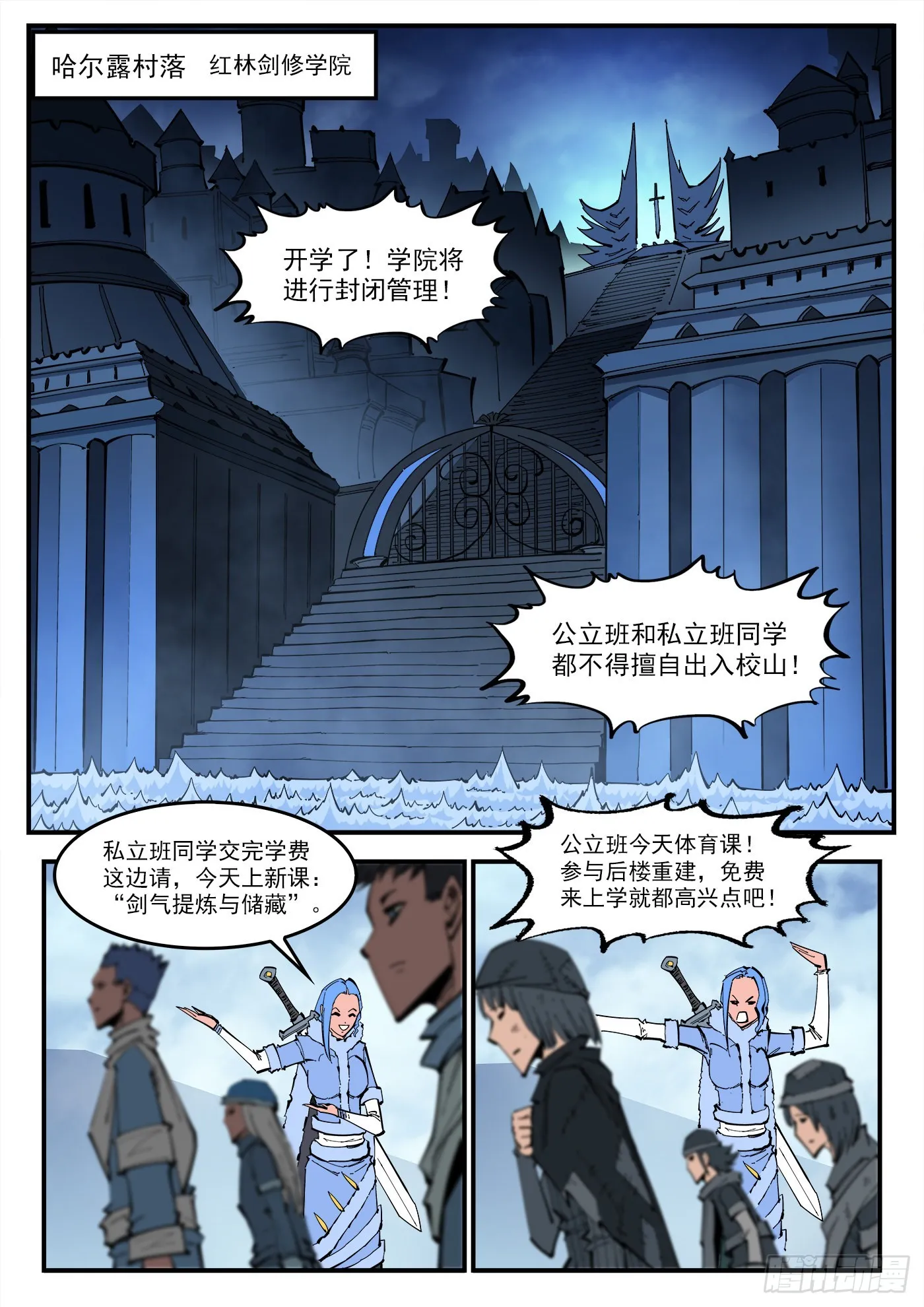 铳火漫画免费阅读下拉式漫画,315弹：剑气1图