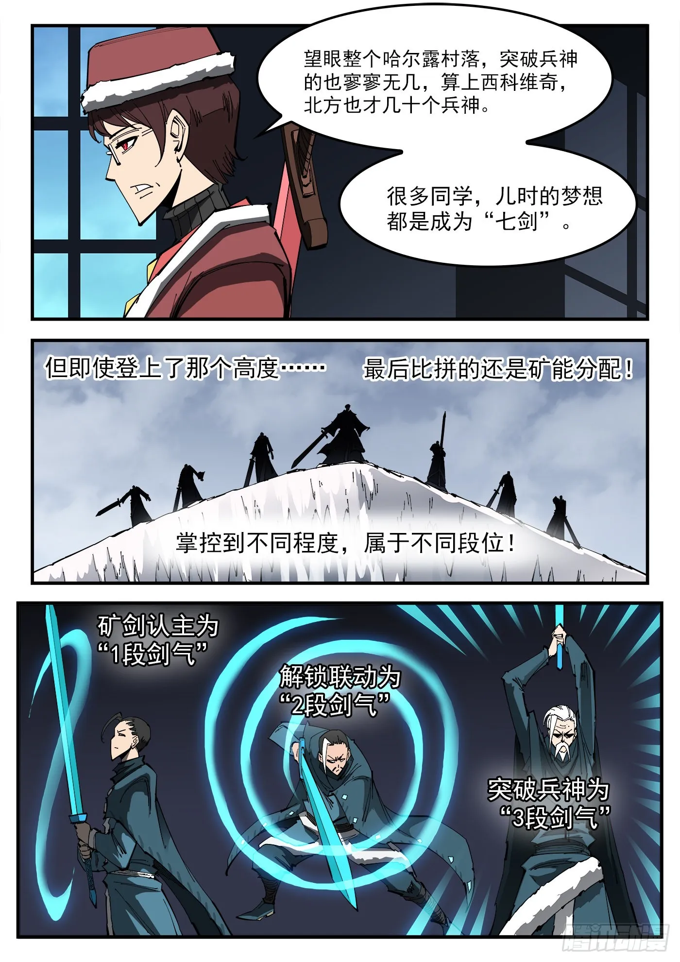 铳火漫画免费阅读下拉式漫画,315弹：剑气4图