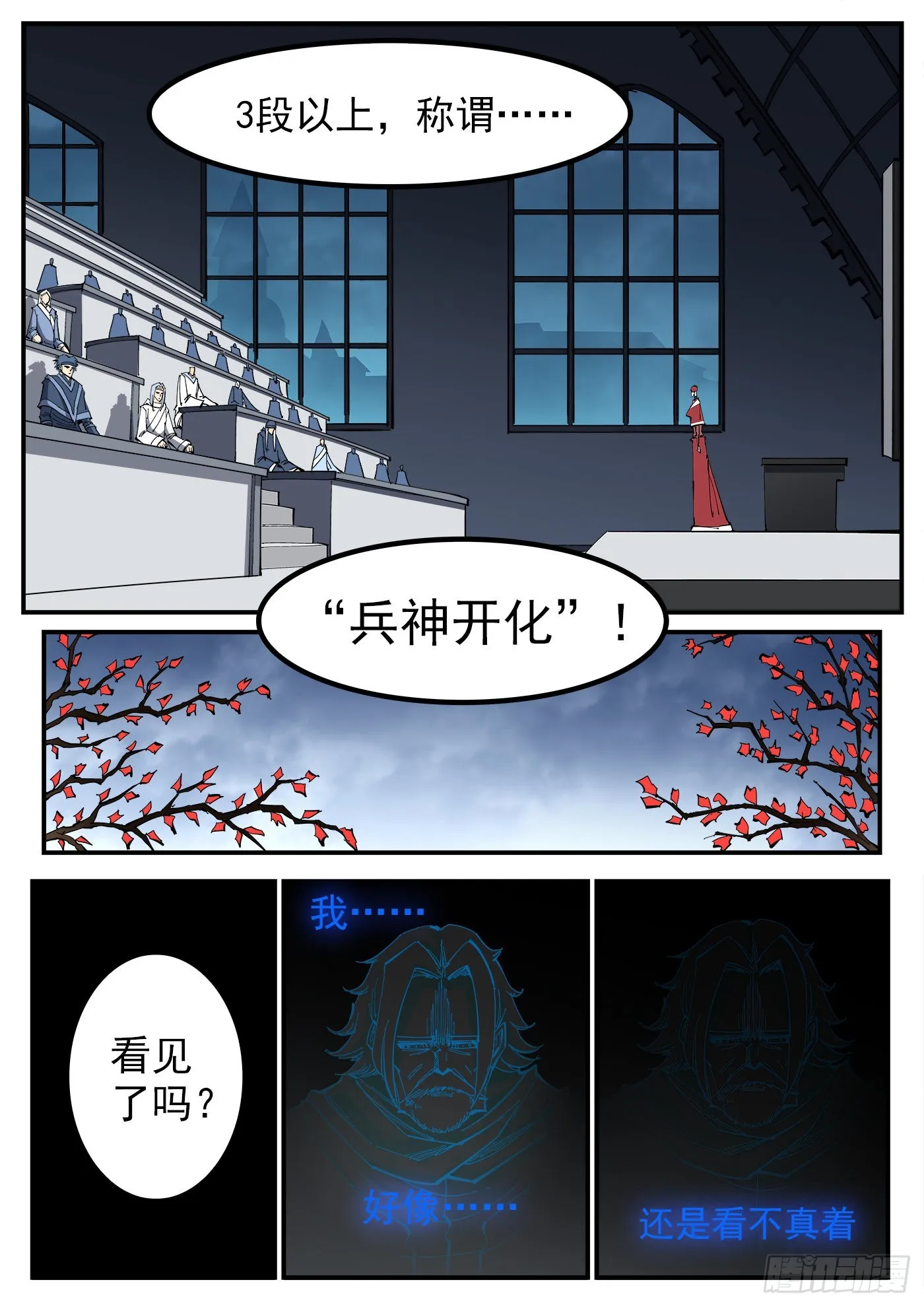 铳火漫画免费阅读下拉式漫画,315弹：剑气5图