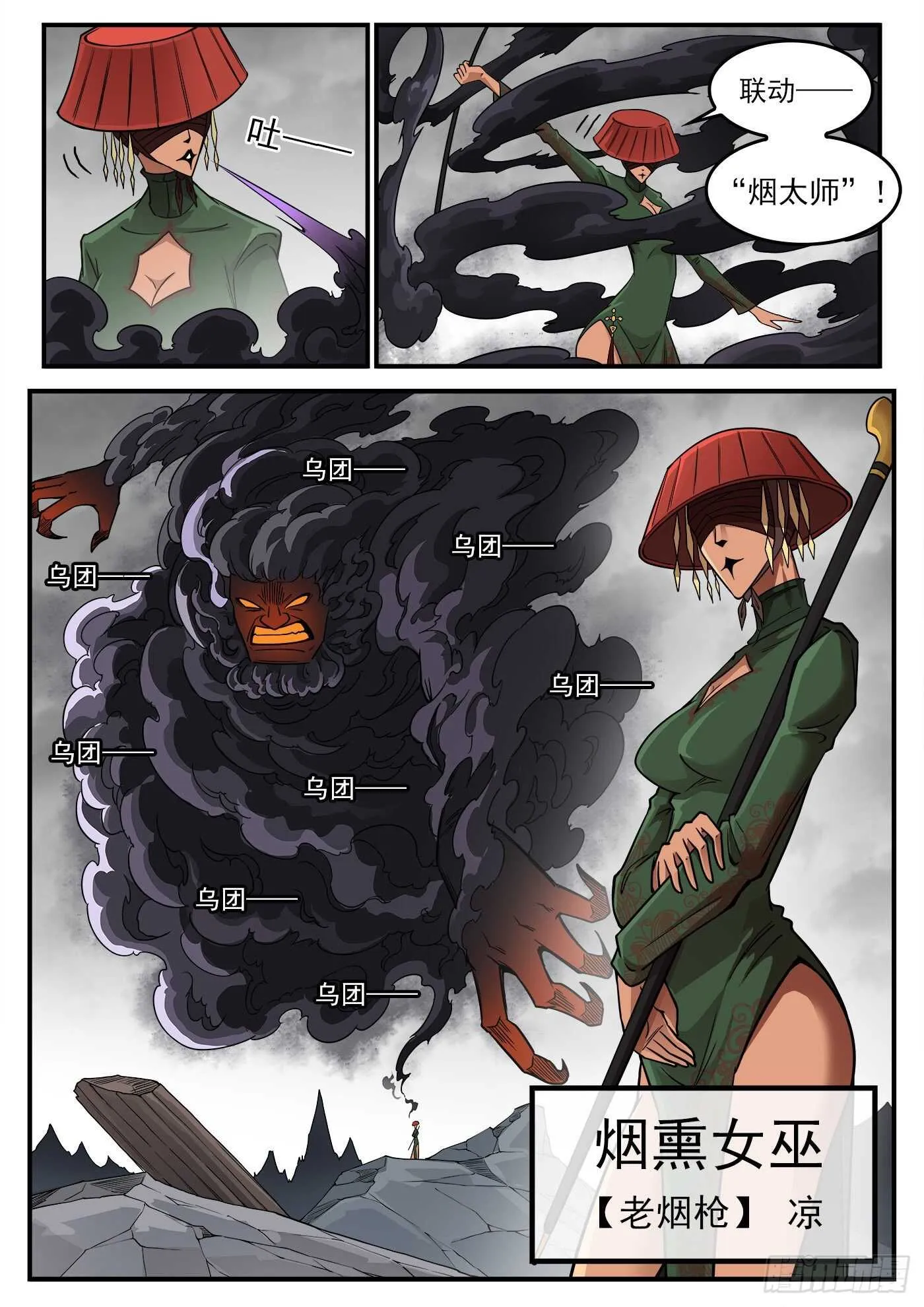 铳火免费看漫画,234弹：转运的60秒5图