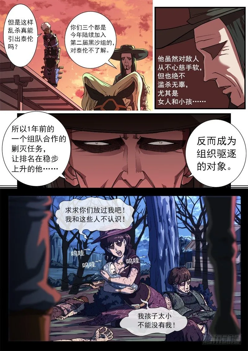 铳火漫画免费下拉式漫画古风漫画,27弹：惩罚4图