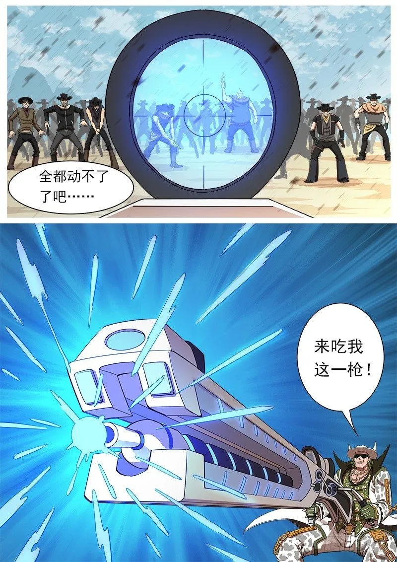 铳火2漫画全集免费漫画,64弹：天组登场3图