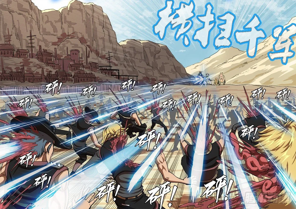 铳火2漫画全集免费漫画,64弹：天组登场4图